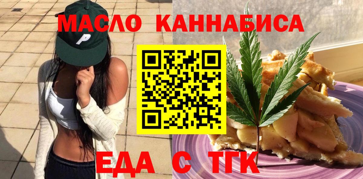 Нурлат  Canna-Cookies марихуана  Вход с VPN 