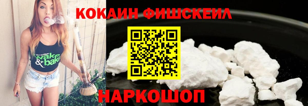 Кокаин 97% Нурлат
