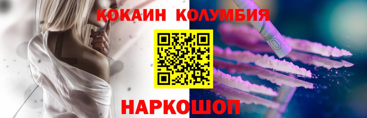 КОКАИН Боливия  Вход с VPN  Нурлат  Cocaine FishScale 