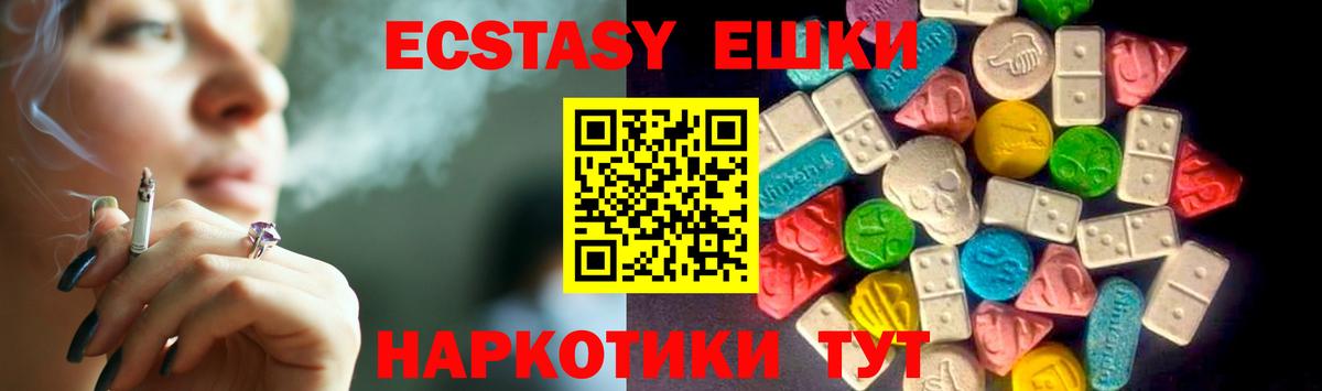 Нурлат  Ecstasy 280 MDMA  Вход с VPN  Экстази  Ecstasy Philipp Plein 