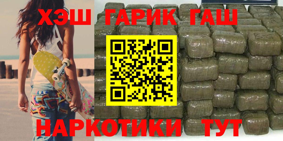 Гашиш Premium  ГАШИШ AMNESIA HAZE  ГАШ  Вход с VPN  Нурлат 