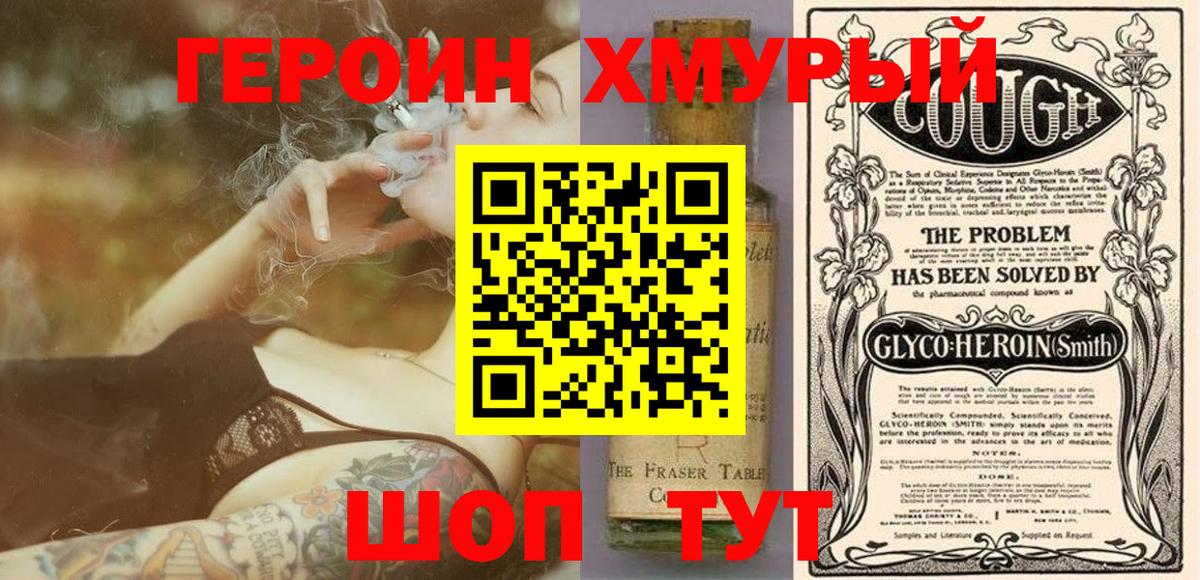 Героин афганец Нурлат