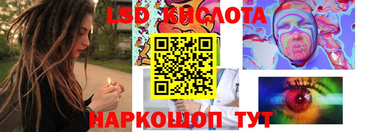 ЛСД экстази кислота  ЛСД экстази ecstasy  Вход с VPN  Нурлат 