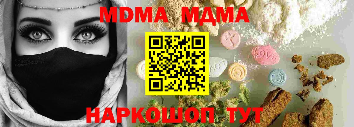 MDMA crystal Нурлат