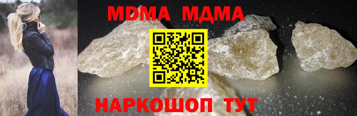 Нурлат  MDMA VHQ  Вход с VPN  МДМА VHQ 