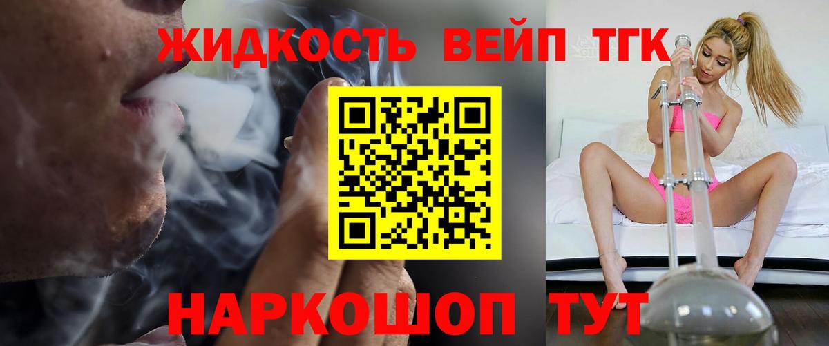 Дистиллят ТГК Wax  Вход с VPN  Нурлат 