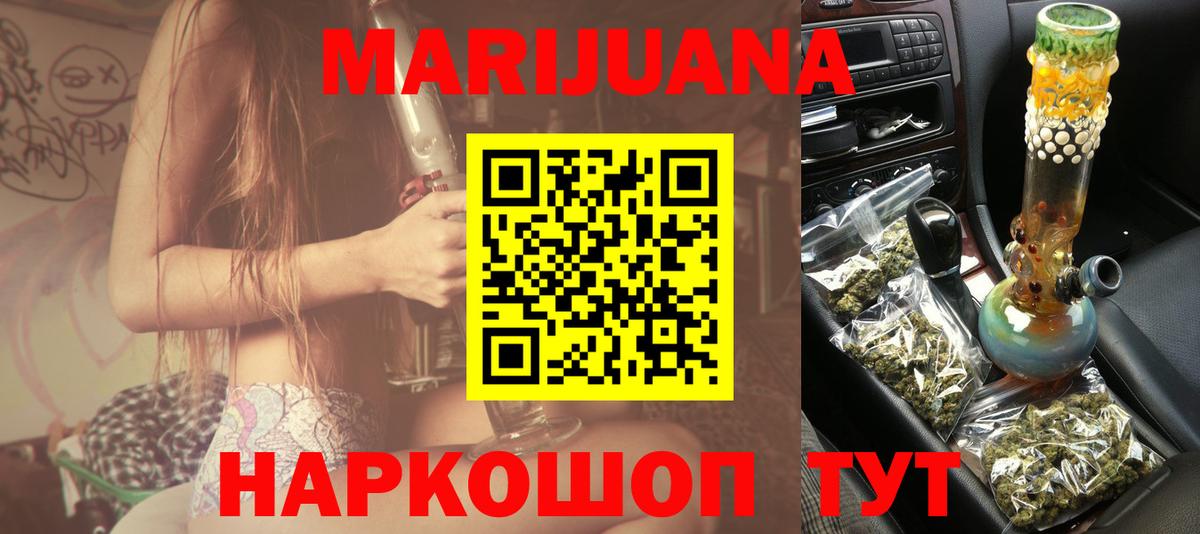 Конопля марихуана  Каннабис White Widow  МАРИХУАНА ГИДРОПОН  Вход с VPN  Нурлат 